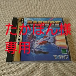 タイトー(TAITO)のセガサターン『ダライアスⅡ』TAITO(家庭用ゲームソフト)