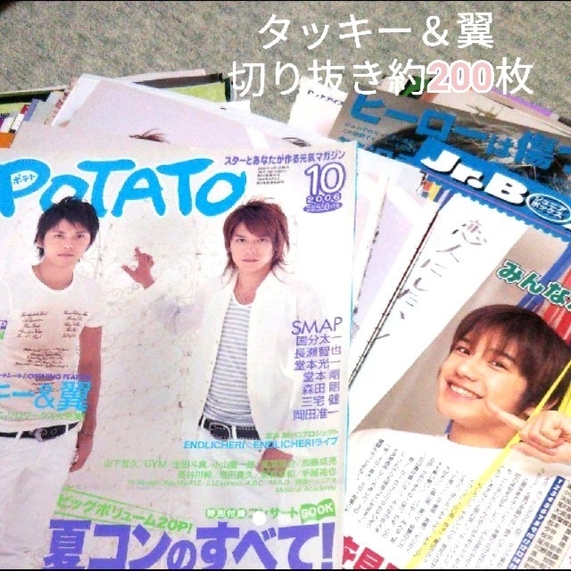 タッキー&翼 - タッキー&翼 切り抜きの通販 by ijuiju's shop タッキー&翼 - タッキー&翼 切り抜きの通販 by ijuiju's shop