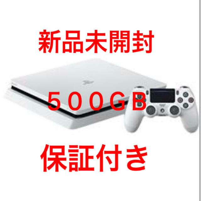 新品未開封 PlayStation4 500GB 本体 プレイステーション4