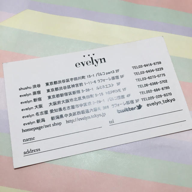 evelyn(エブリン)のevelynポイントカード レディースのレディース その他(その他)の商品写真