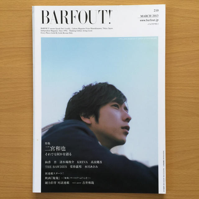 嵐(アラシ)の嵐 二宮和也 ＢＡＲＦＯＵＴ！ (バァフアウト)2013年『プラチナデータ』 エンタメ/ホビーの本(アート/エンタメ)の商品写真