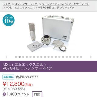 美品　MXL コンデンサーマイク(マイク)