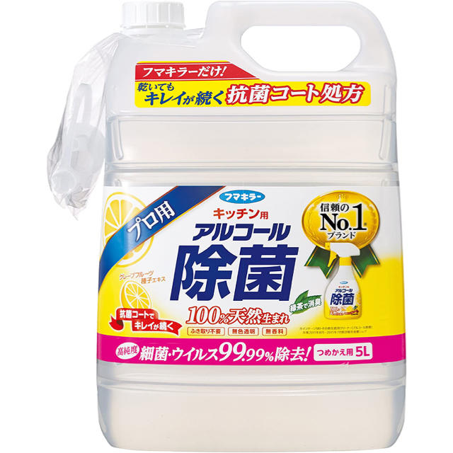 【2本セット】フマキラー アルコール 除菌 スプレー 5L