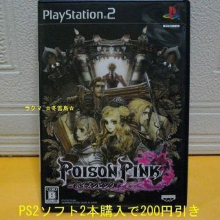 プレイステーション2(PlayStation2)の【pompom様 専用】【中古】(PS2)ポイズンピンク+ブラックマトリクス2(家庭用ゲームソフト)