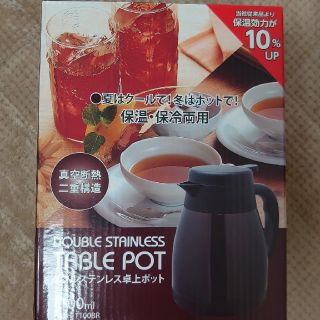 【値下げしました】ダブルステンレス卓上ポット 1100ml(容器)