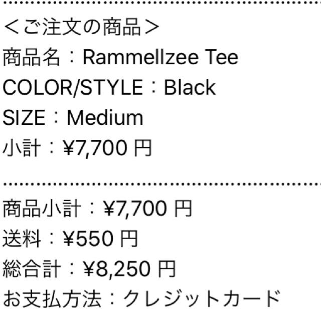 supreme RammellzeeTee シュプリーム ラメルジー Tシャツ