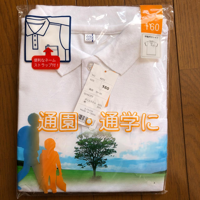 半袖　ポロシャツ キッズ/ベビー/マタニティのキッズ服男の子用(90cm~)(Tシャツ/カットソー)の商品写真
