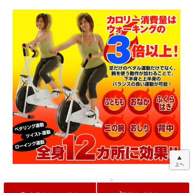 サイクルツイスタースリム　エアロバイク  コスメ/美容のダイエット(エクササイズ用品)の商品写真