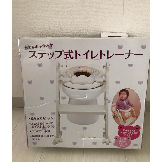 ステップ式補助便座 キッズ/ベビー/マタニティのおむつ/トイレ用品(補助便座)の商品写真