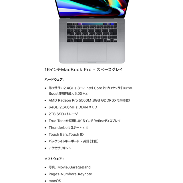 ♫最終値引き♫新品未開封MacBook Pro 16インチ　フルカスタマイズ品