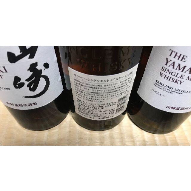 サントリー ウイスキー 山崎 700ml 12本 ノンエイジ 未開封-
