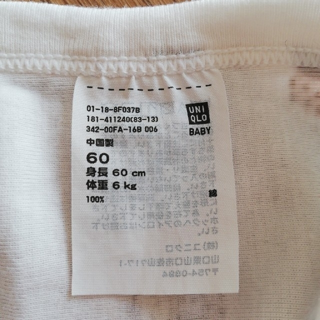 UNIQLO　長袖ロンパース　コンビミニ　短肌着 キッズ/ベビー/マタニティのベビー服(~85cm)(ロンパース)の商品写真