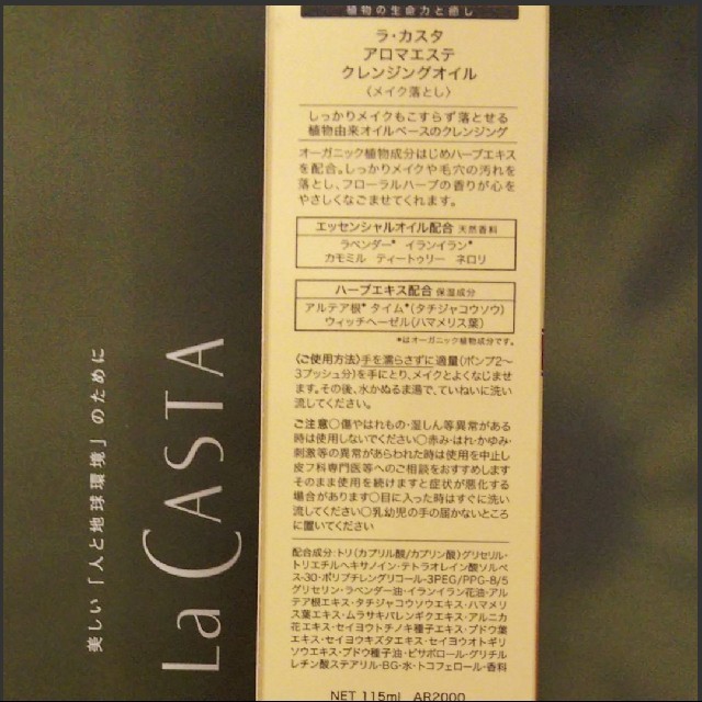 La CASTA(ラカスタ)の【La CASTA】ラ・カスタ洗顔料・クレンジングオイル コスメ/美容のスキンケア/基礎化粧品(クレンジング/メイク落とし)の商品写真