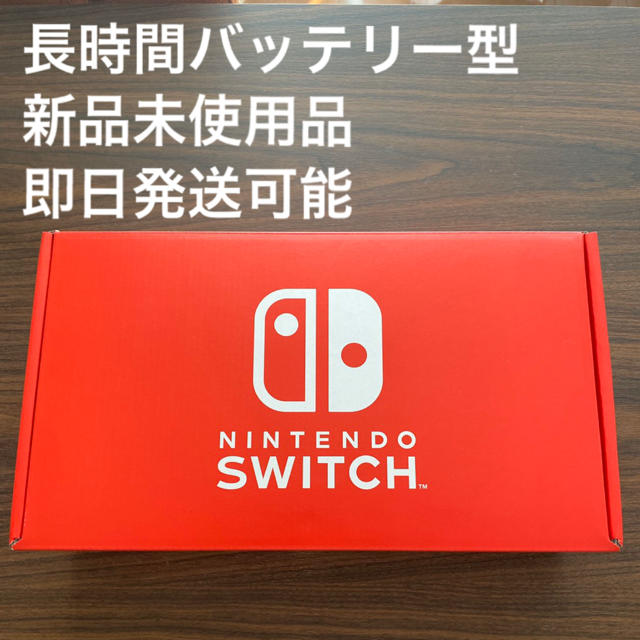 Nintendo Switch(ニンテンドースイッチ)の任天堂スイッチ本体　新型　新品未使用品 エンタメ/ホビーのゲームソフト/ゲーム機本体(家庭用ゲーム機本体)の商品写真