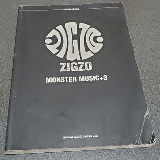 ZIGZO MONSTER MUSIC+3 バンドスコア(ポピュラー)