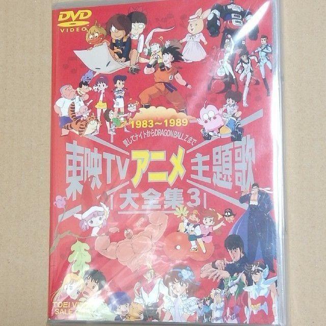 EBSV4's　ドラゴンボールZ等　by　東映TVアニメ主題歌大全集　アニソンの通販　北斗の拳　VOL.3　shop｜ラクマ