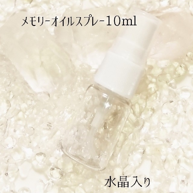 新☆【億万長者ブレンド】～富と繁栄～メモリーオイルブレンドスプレー10ml コスメ/美容のリラクゼーション(エッセンシャルオイル（精油）)の商品写真