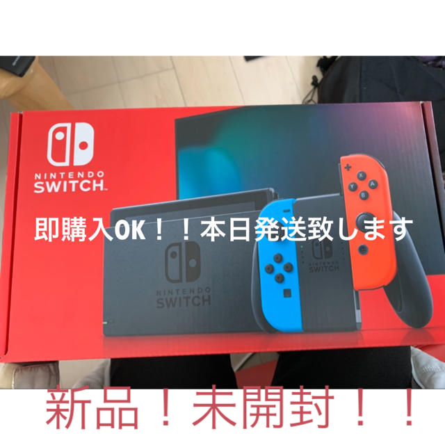 Nintendo Switch ニンテンドースイッチ ネオンブルー　本体
