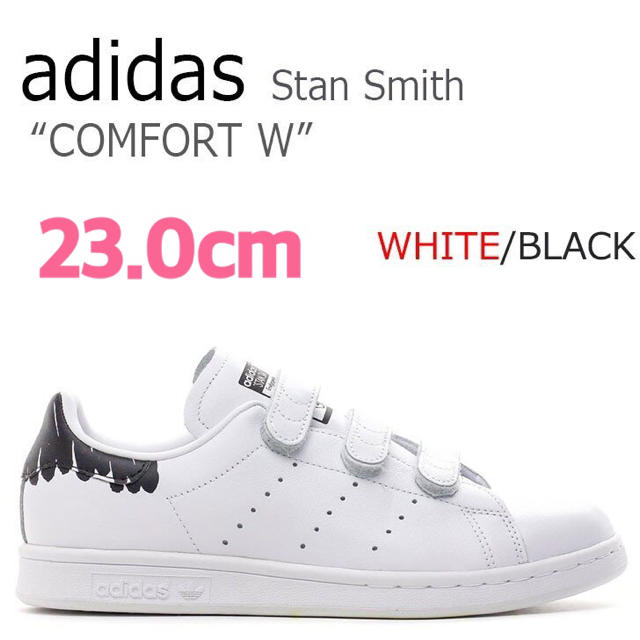 春スニーカー【お値下げ 】アディダスSTAN SMITH ベルクロ BY2975 23cm