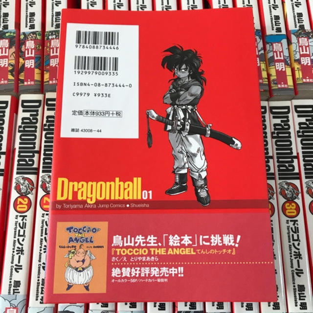 集英社 - 【ジャンプコミック】ドラゴンボール完全版 全34巻の通販 by