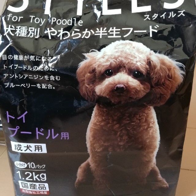 STYLES トイプードル用　成犬用 その他のペット用品(ペットフード)の商品写真