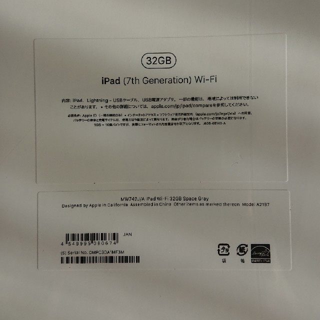Apple MW742J/A iPad 本体 新品未開封 1