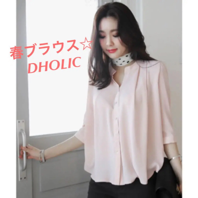 dholic(ディーホリック)のDHOLIC◾︎人気☆美品◾︎春ブラウス、ロペピクニック レディースのトップス(シャツ/ブラウス(長袖/七分))の商品写真