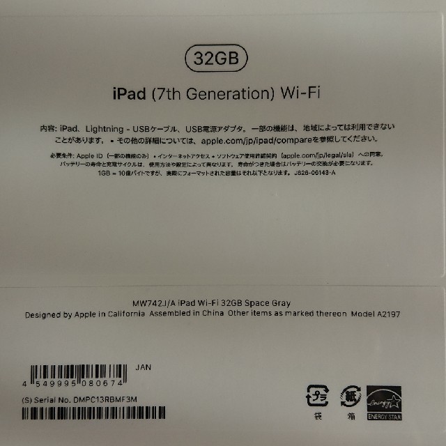 Apple MW742J/A iPad 本体 新品未開封 1