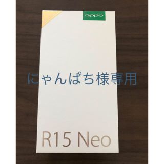 アンドロイド(ANDROID)のOPPO R15 Neo ピンク アンドロイド スマホ 2019年4月購入(スマートフォン本体)