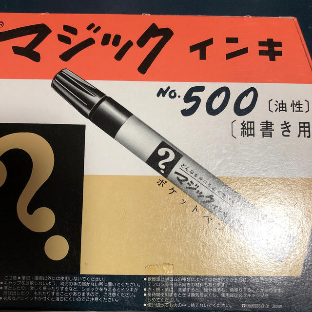 マジック　　インキ インテリア/住まい/日用品の文房具(ペン/マーカー)の商品写真