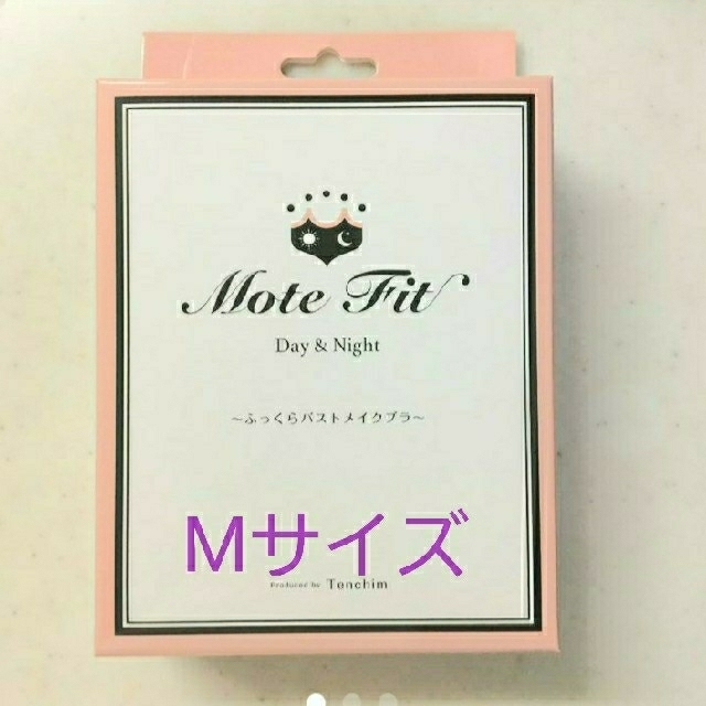 【新品】モテフィット　ナイトブラ　Mサイズ