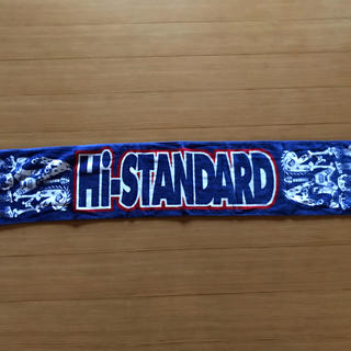 ハイスタンダード(HIGH!STANDARD)のHi-STANDARD タオル　新品(ミュージシャン)
