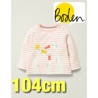 ボーデン(Boden)の【Mini Boden】ミニボーデン アニマルアップリケ　ボーダーロンT(Tシャツ/カットソー)