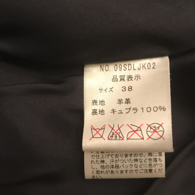 マイダルタニアン 本革ムートンライダースジャケット