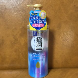 ロートセイヤク(ロート製薬)の肌ラボ 極潤プレミアム クレンジングヒアルロン液  330ml(クレンジング/メイク落とし)