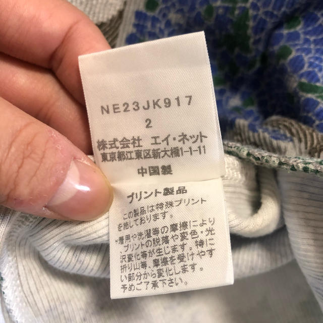 Ne-net(ネネット)の最終値下げ　ネネット　森柄リブTシャツ レディースのトップス(Tシャツ(長袖/七分))の商品写真