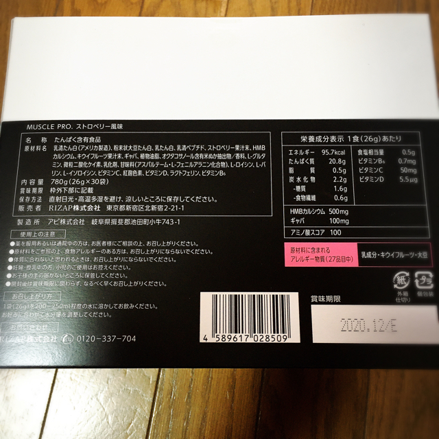 【key様専用】EAA-SHOT オレンジ30本&プロテイン　ストロベリー30袋 食品/飲料/酒の健康食品(アミノ酸)の商品写真