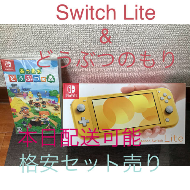 Nintendo Switch(ニンテンドースイッチ)のSwitch Lite  あつまれ　どうぶつの森 エンタメ/ホビーのゲームソフト/ゲーム機本体(家庭用ゲーム機本体)の商品写真