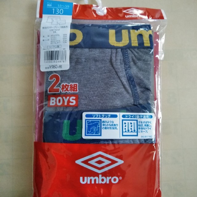 UMBRO(アンブロ)のumbro　アンブロ　ボクサーブリーフ　130cm キッズ/ベビー/マタニティのキッズ服男の子用(90cm~)(下着)の商品写真