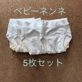 ベビーネンネ(BABY NENNE)のベビーネンネ　トレーニングパンツ(ベビーおむつカバー)