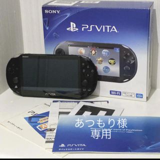 プレイステーションヴィータ(PlayStation Vita)のPlayStation®Vita（PCH-2000シリーズ） Wi-Fiモデル(携帯用ゲーム機本体)