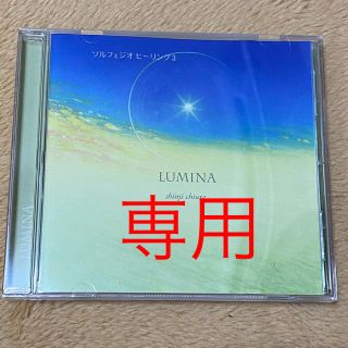 著作権フリーCD 「LUMINA」(ヒーリング/ニューエイジ)