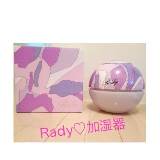 レディー(Rady)のRady♡アロマ加湿器 値下げ！！(その他)