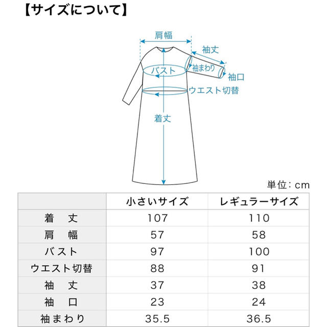 フォーマルワンピース