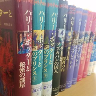 ハリー・ポッター全巻(文学/小説)