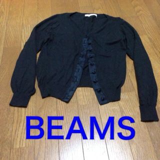 ビームス(BEAMS)のBEAMSカーディガン♡(カーディガン)