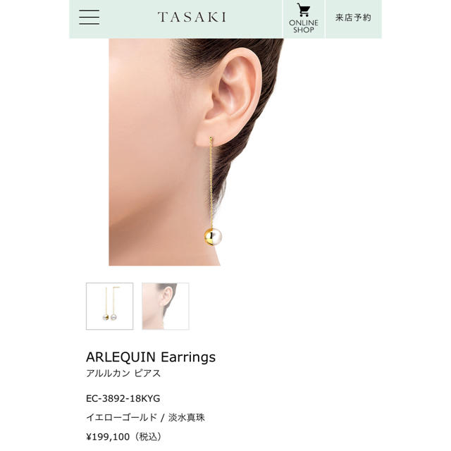 高品質 TASAKI - TASAKI M/G TASAKI ARLEQUIN アルルカン ピアス
