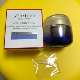 シセイドウ(SHISEIDO (資生堂))の本日のみ値下げ　バイタルパーフェクション　美白クリーム(フェイスクリーム)