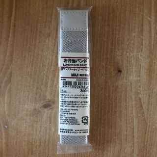 ムジルシリョウヒン(MUJI (無印良品))の【新品未使用】無印良品 お弁当バンド(弁当用品)