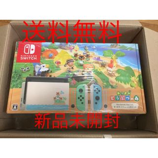 ニンテンドースイッチ(Nintendo Switch)の新品　Nintendo Switch あつまれ　どうぶつの森セット(家庭用ゲーム機本体)